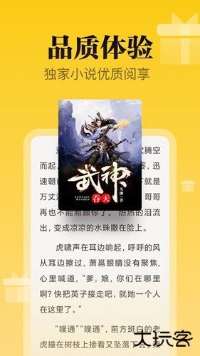 秘读小说免费下载