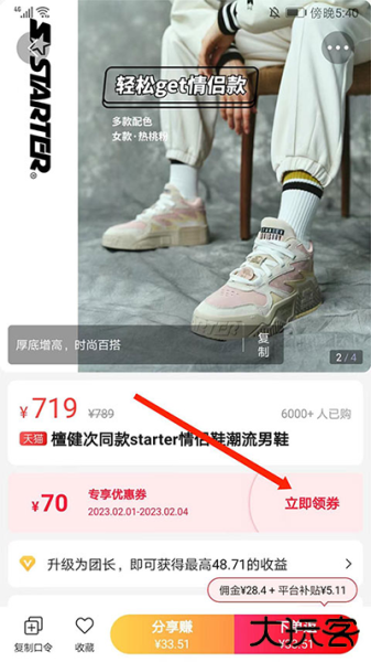 好省app