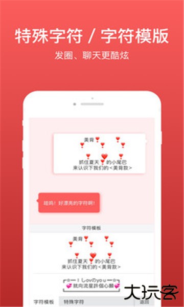 微脉输入法安卓版