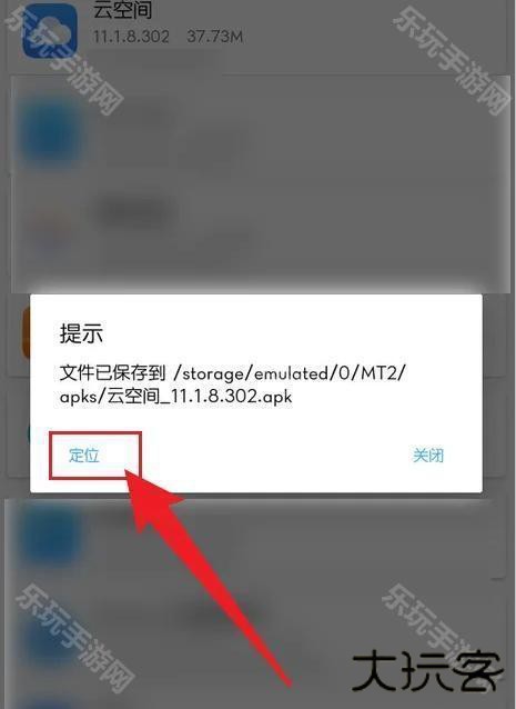 MT管理器去除vip限制版