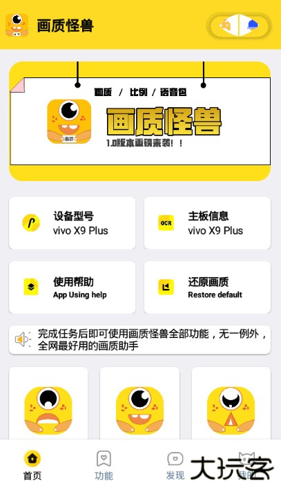 画质怪兽app最新版 画质怪兽app最新版