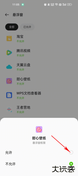 甜心壁纸app