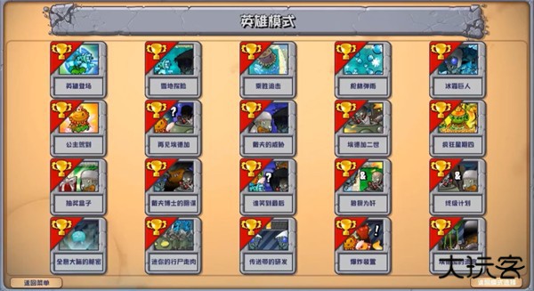 植物大战僵尸融合版2.6