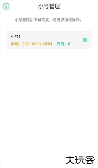 小七手游安卓版