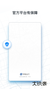 申程出行司机最新版下载 v3.11.0安卓版