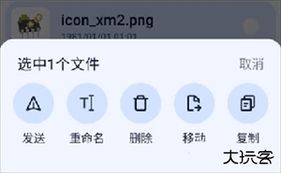 Next快传app图片6