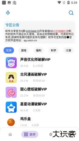 熊盒子白鸽免费下载