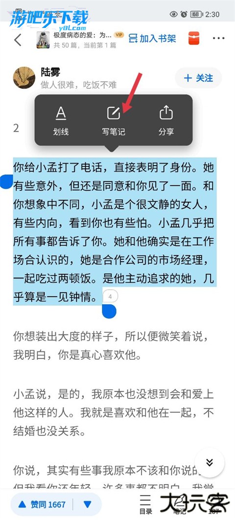 知乎小说app下载安装最新版本免费版