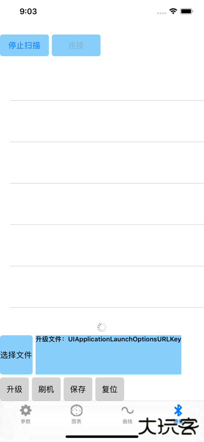 南京远驱控制器app免费下载