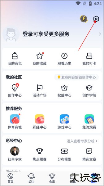 腾讯体育app官方版