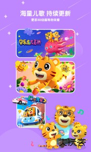 贝乐虎儿歌app官方版下载 v7.5.1安卓版