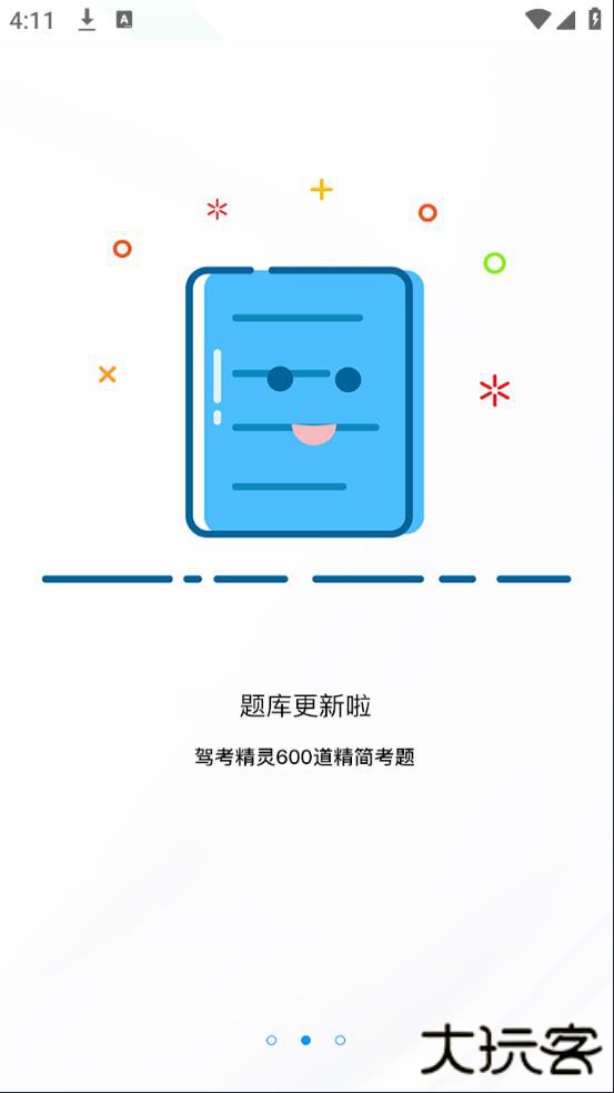驾考精灵app下载安装