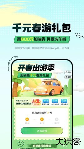 平安好车主官网版免费下载5.72.12026新版