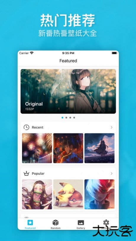 动漫画廊安卓版