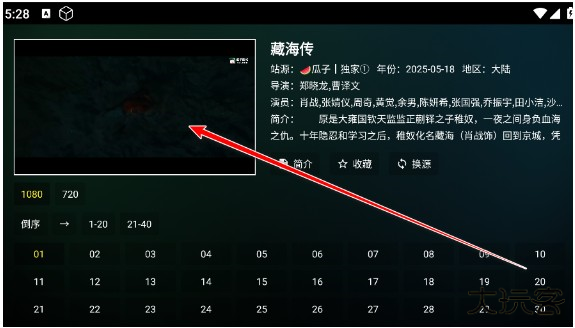 瓜子影视电视盒子版