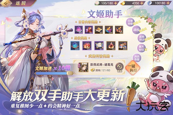 三国志幻想大陆官方版最新版下载