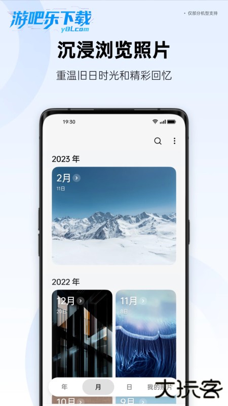 oppo相册下载2026最新版
