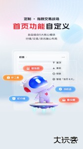 华宝智投app手机版下载 v7.0.10安卓版