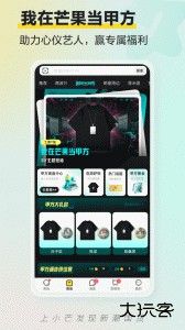 小芒官方版下载 v5.7.1安卓版