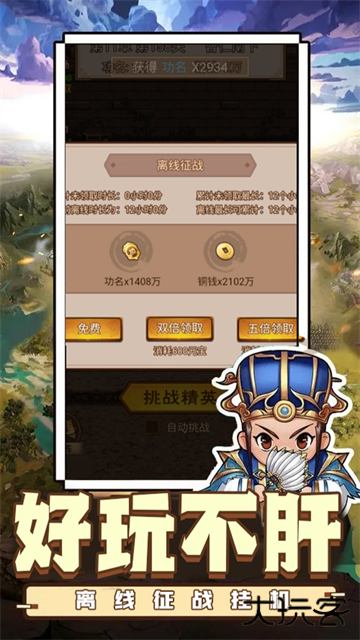 乱世无双最新版下载