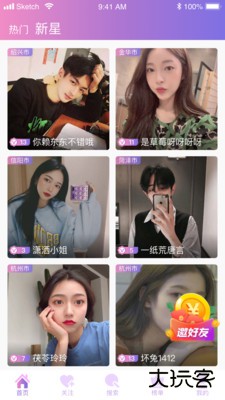 杏仁直播免费版2.84.01