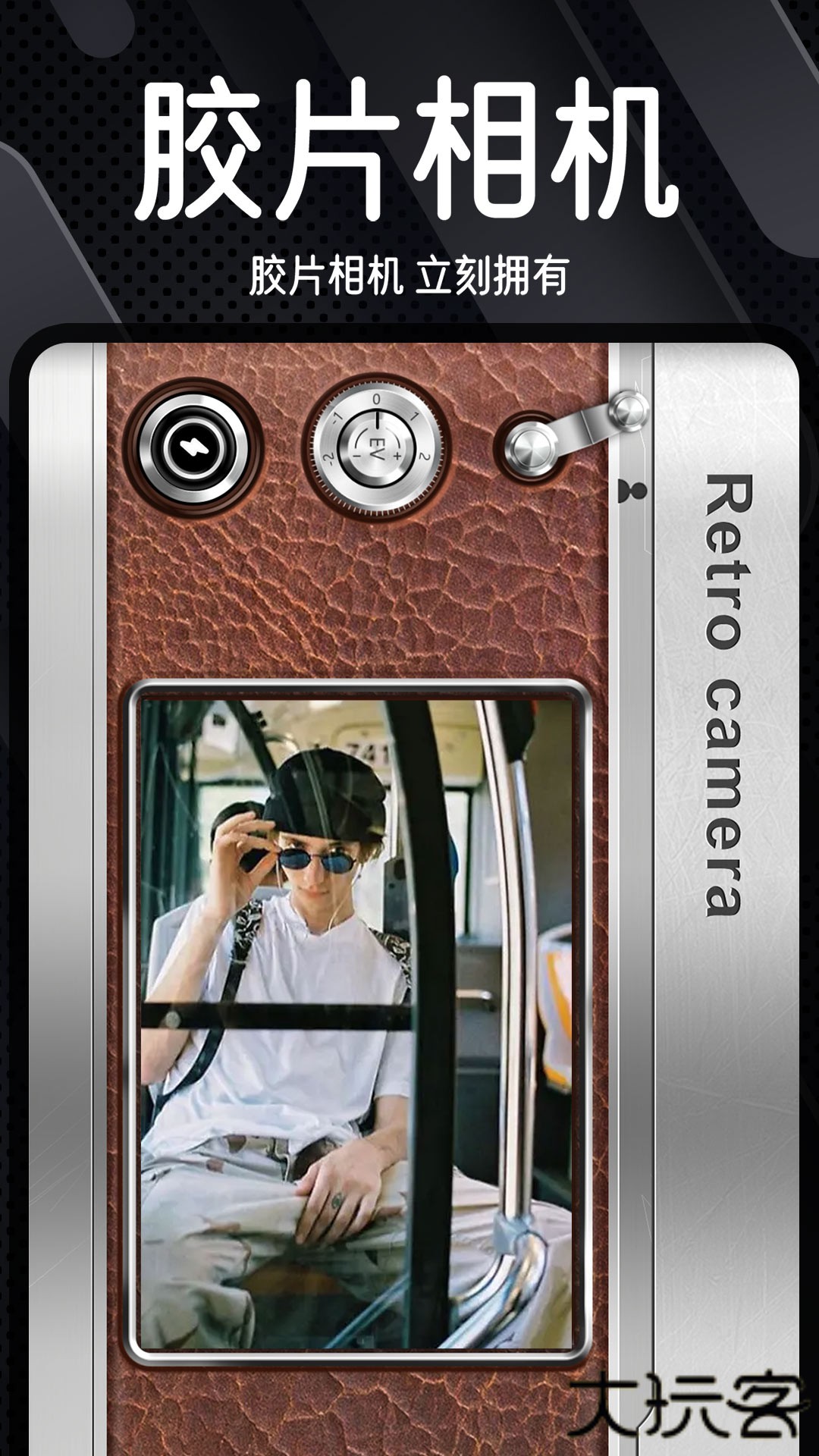 dazz相机旧版本免费下载