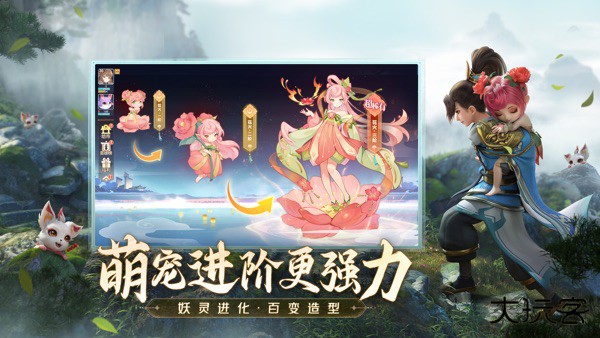 长安幻想手游最新版下载