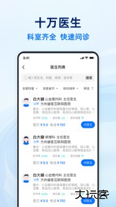 健客医生app官方版下载 v7.0.7安卓版