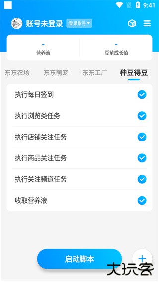 京东任务小辅安卓版
