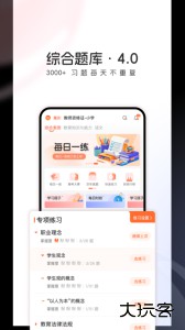 山香网校app最新版下载 v4.0.3安卓版