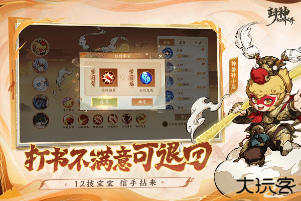 封神幻想世界最新版下载