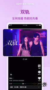 爱奇艺极速版最新版app下载 v5.12.30安卓版