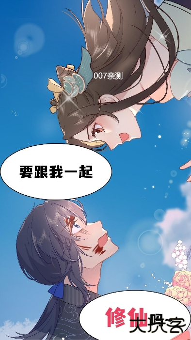 吹妖漫画官方app下载