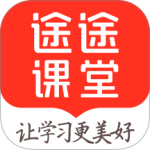 途途课堂官方版下载 v5.90.92安卓版