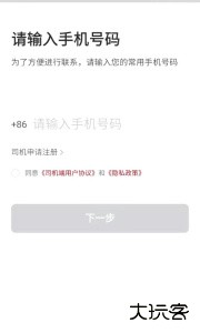 博度司机官方版客户端下载 v6.50.5.0006安卓版