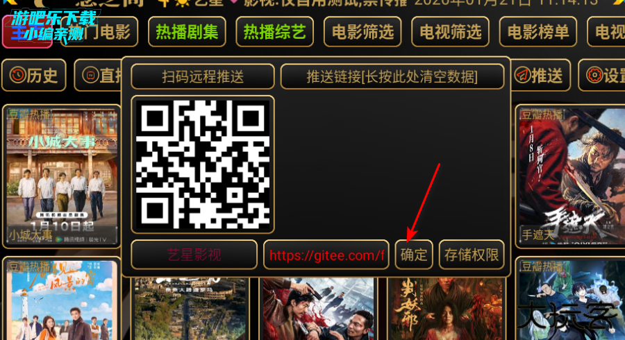 艺星影视app官方版 艺星影视app官方版