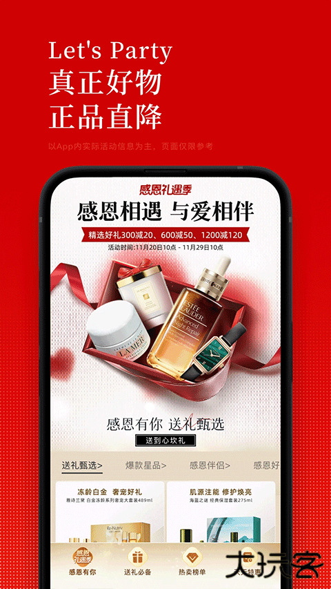 中免日上安卓版