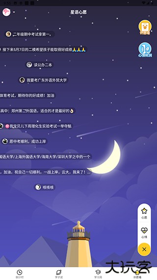 高考倒计时app最新版