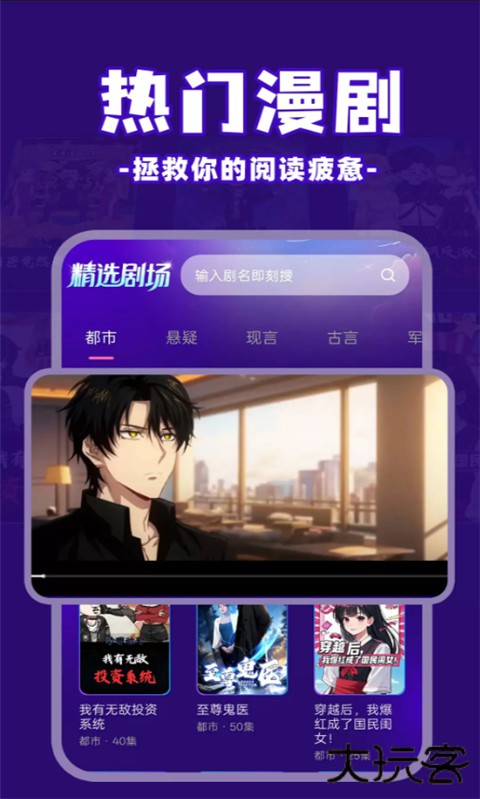 免费看漫剧手机版 v1.0.5安卓版