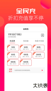 海航通信app官方版下载 v5.10.29安卓版