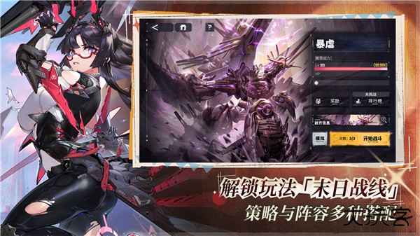 交错战线官服最新版下载