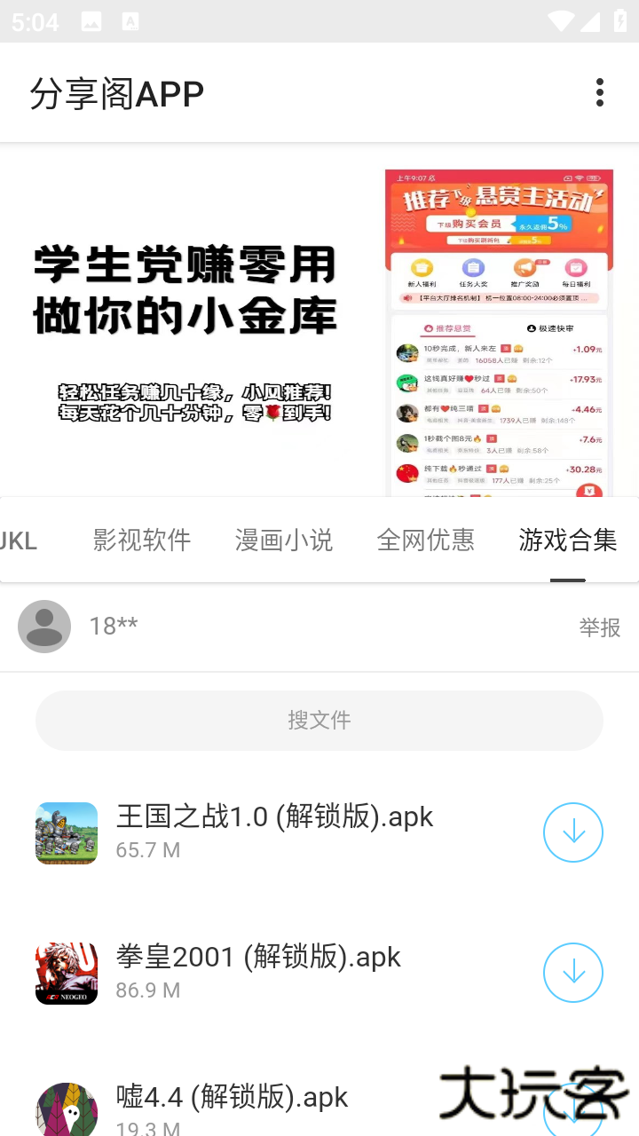 风声分享阁免费下载