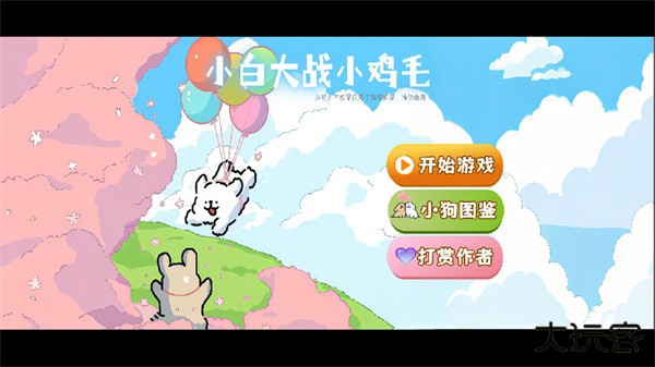 游玩教程截图1
