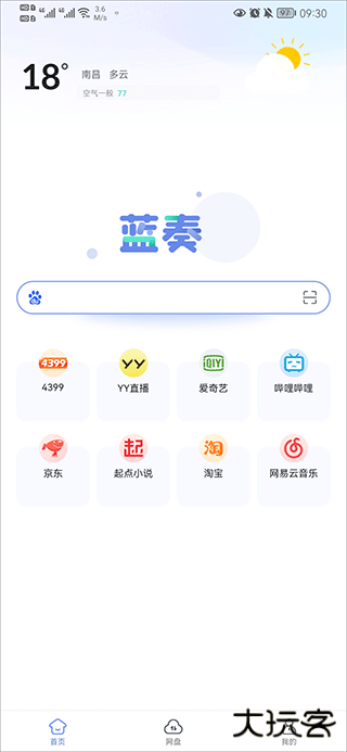 蓝奏浏览器安卓版