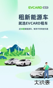 EVCARD租车app最新版下载 v6.4.7安卓版