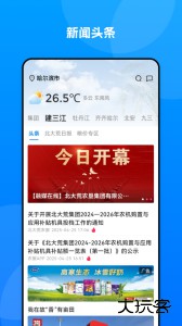 数字北大荒官方版app下载 v40.00.82安卓版