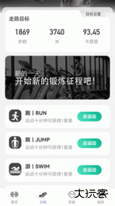 微光计步最新版下载 v2.0.7安卓版