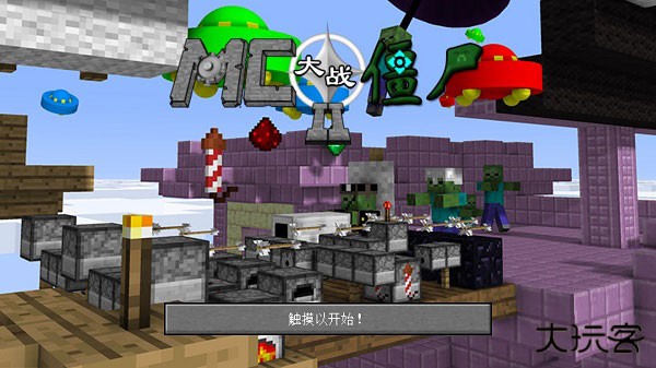 MC大战僵尸2重制版最新版下载