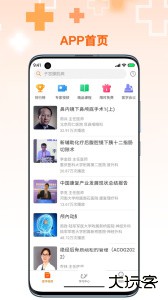微医汇学习安卓版下载 v7.1.1