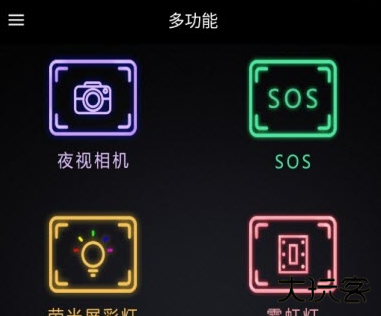 手机灯光特效大师手机版 手机灯光特效大师手机版